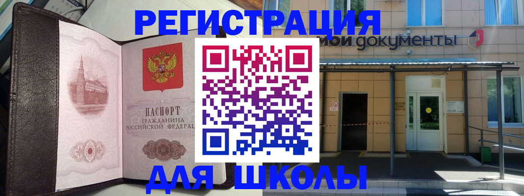 временная регистрация собственник в Губкине