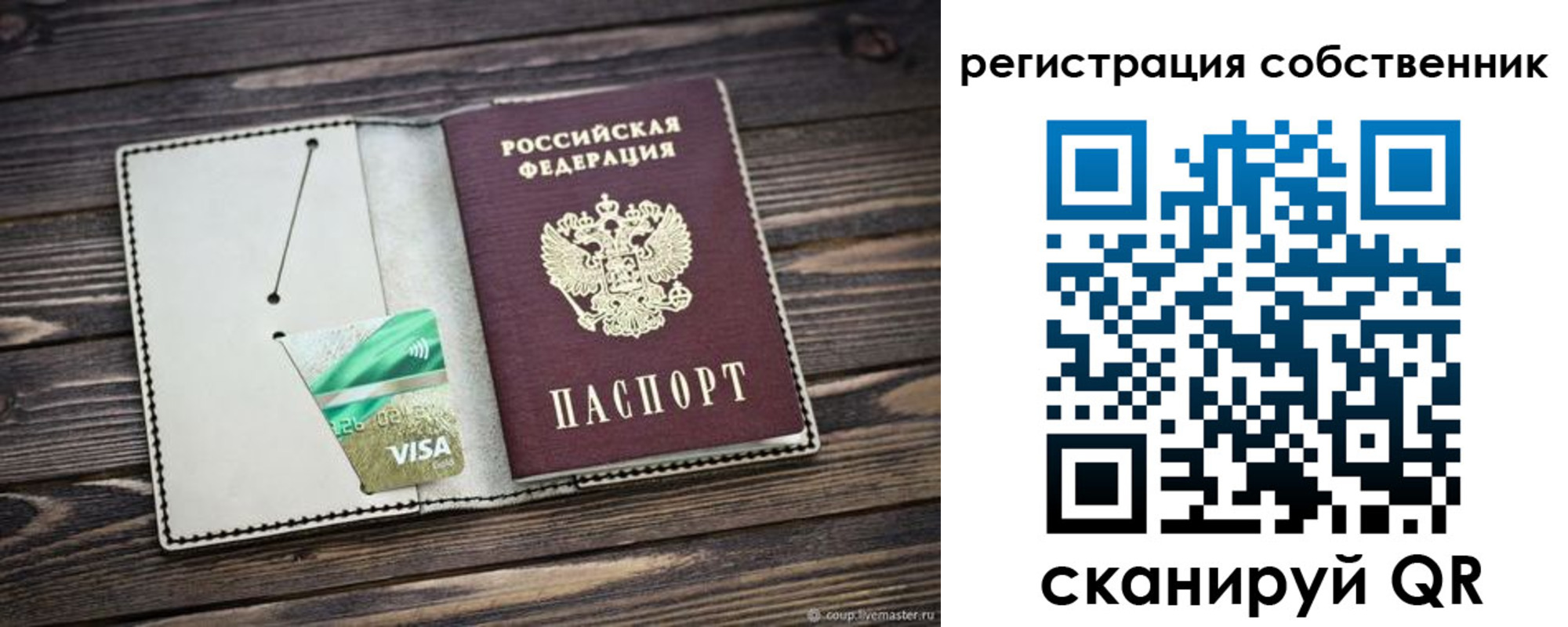 купить прописку в Губкине