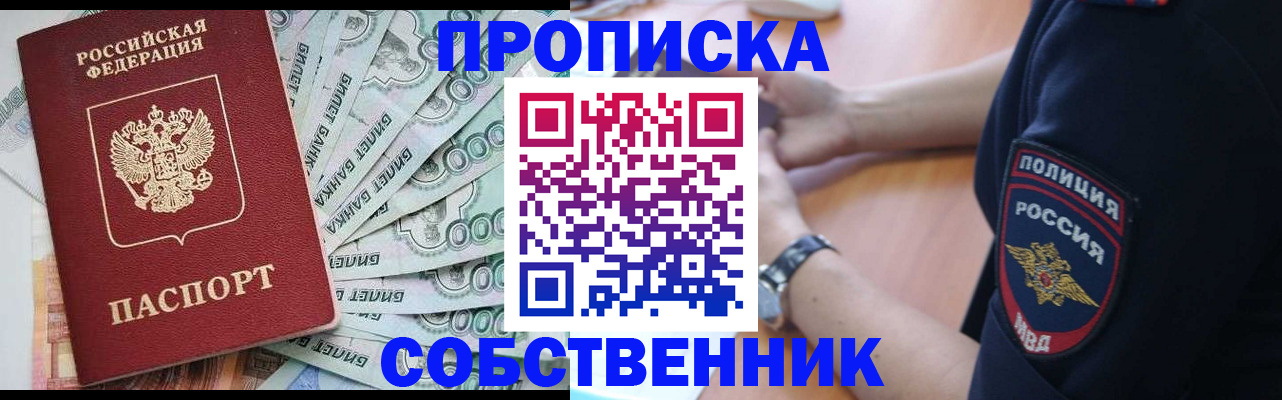 временная регистрация для всех в Губкине