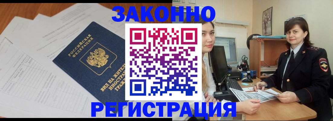 прописка от собственника в Губкине