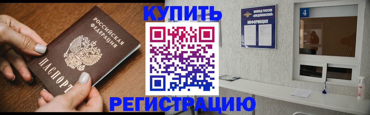 прописка гарантия в Губкине