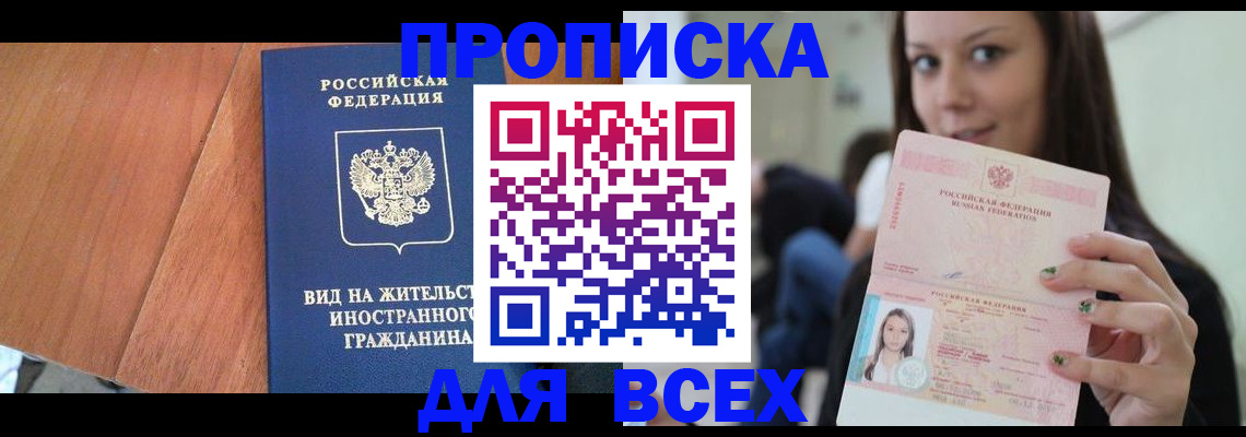 пропишу в квартире в Губкине
