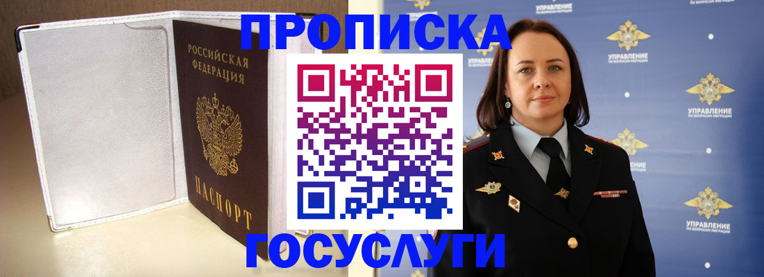 временная регистрация госуслуги в Губкине